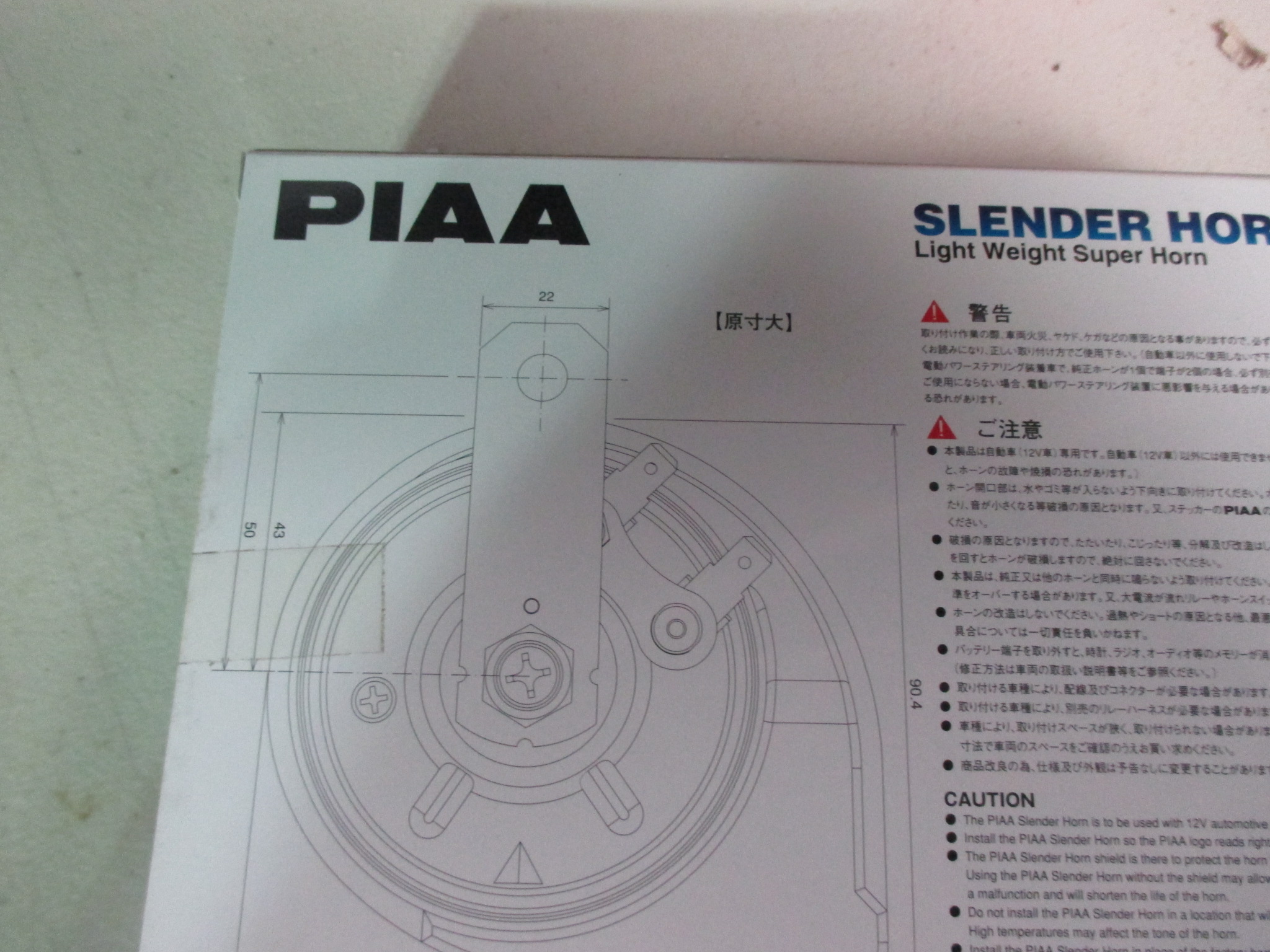 PIAA, SLIM PROFILE, TWO TONE HORNS - Image 2